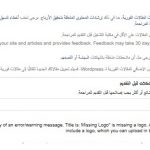 مشكلة الشعار غير موجود في المقالات الفورية