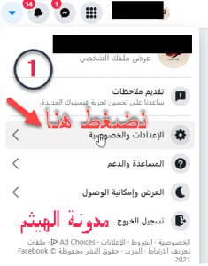  شرح حذف حساب الفيسبوك بشكل نهائي
