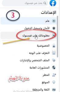شرح حذف حسابك علي الفيسبوك نهائيا