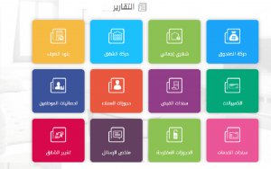 برنامج نزيل nazeel 