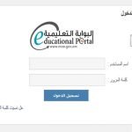 بوابة سلطنة عمان التعليمية
