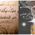 صور صباح الخير
