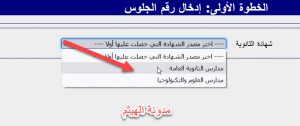 رابط تنسيق الجامعات التنسيق الإلكتروني2021