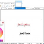 تحميل برنامج الرسام-Microsoft Paint -Paint.NET