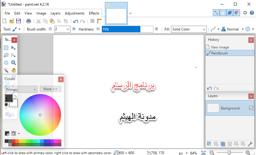 تحميل برنامج الرسام-Microsoft Paint -Paint.NET