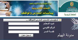 بيان حالة معلم 