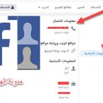 طريقة معرفة ايميل الفيس بوك لأي حساب