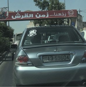صدام حسين الأردن 