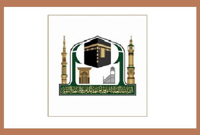 التقديم على الوظائف الموسمية الرئاسة العامة لشؤون المسجد الحرام و المسجد النبوي