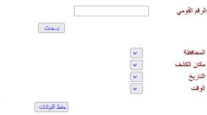 حجز تكافل وكرامة -إعادة حجز تكافل وكرامة