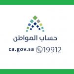حساب المواطن ناقص