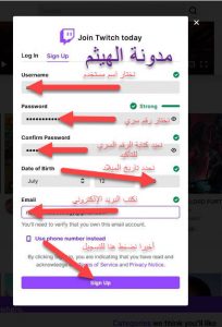  شرح-التسجيل-في-تويتش-1