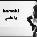 محمد حماقي يافاتني-ألبوم محمد حماقي الجديد يافاتني
