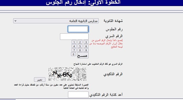 موقع تنسيق الثانوية العامة 2022