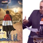 دراسة نقدية وأسلوبية مختصرة لديوان أنا المصري للشاعر هيثم متولي قدمها الشاعر ثروت سليم