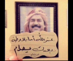 صور ورمزيات صدام حسين