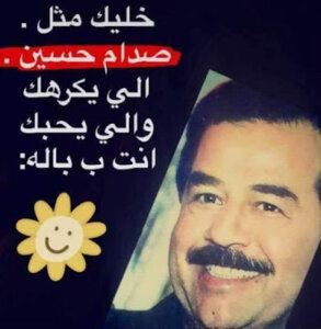 خلفيات صدام حسين للبلاك بيري